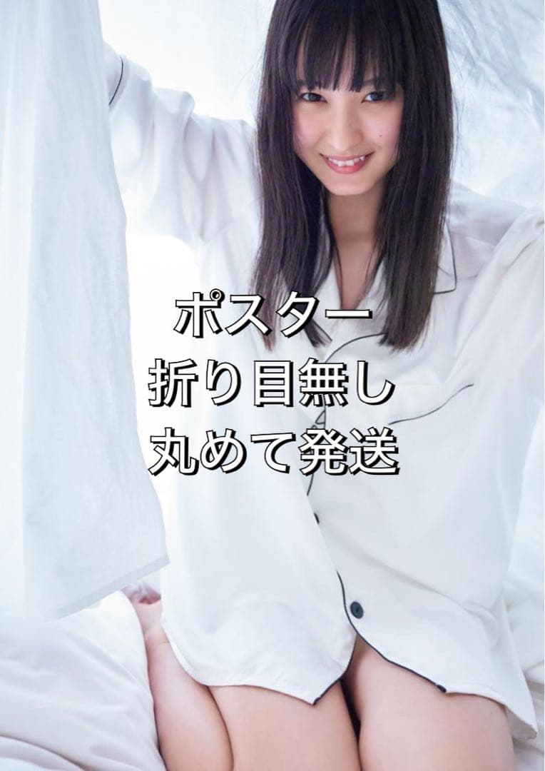 シブツタ限定ポスター 乃木坂46 遠藤さくら 与田祐希トライアングルマガジン① シブツタ限定ポスター 乃木坂46 遠藤さくら 与田祐希トライアングルマガジン①