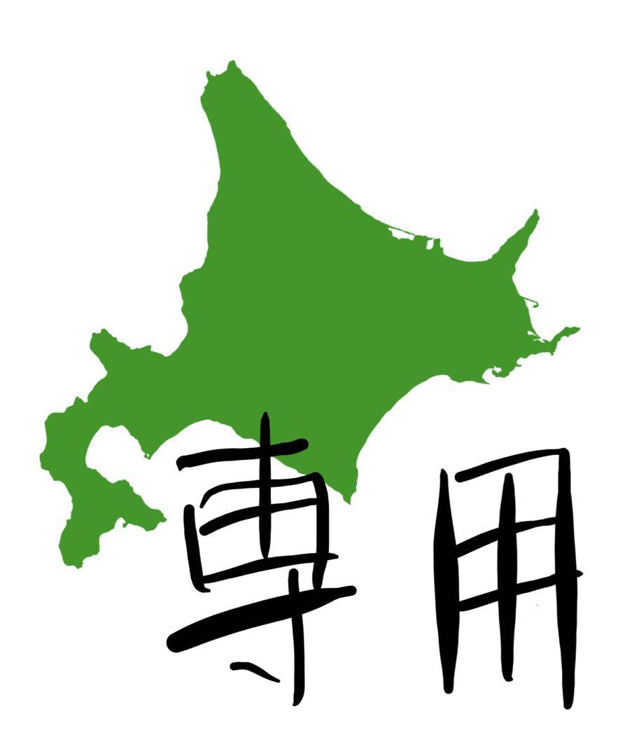 専用　　蝦夷鹿の角　15本セット　  152