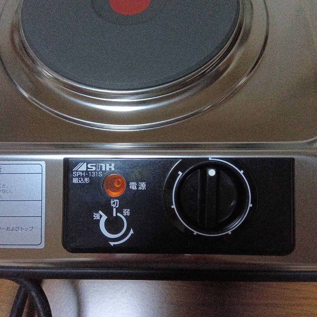 クッキングヒーター SPH-131S