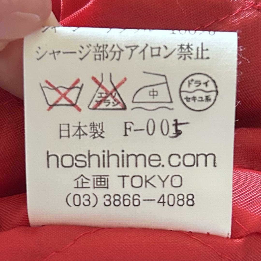 楽天市場】Hoshihime スカジャン 竹虎 刺繍 別珍 ジップアップ