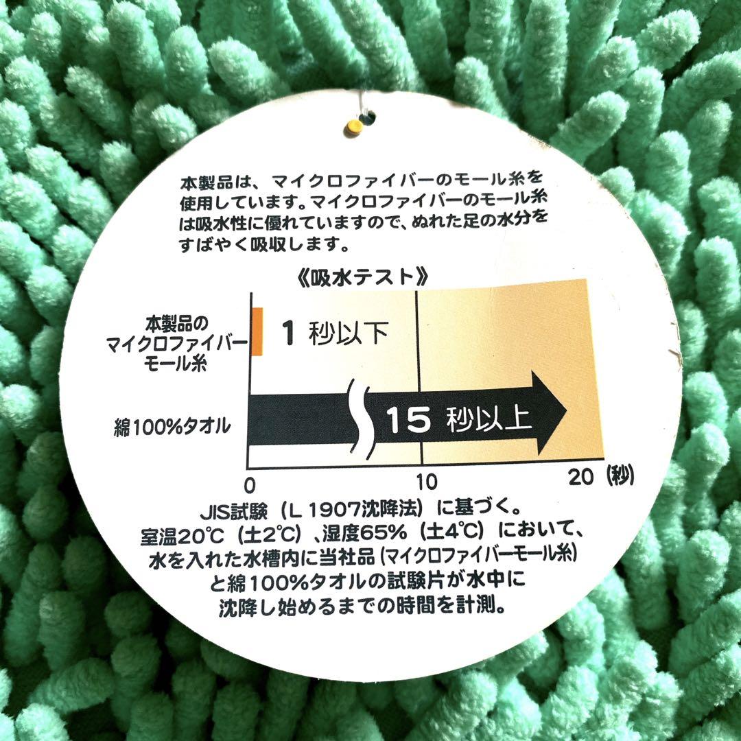 大量購入用 Biscotto エメラルドグリーンマイクロファイバー多用途