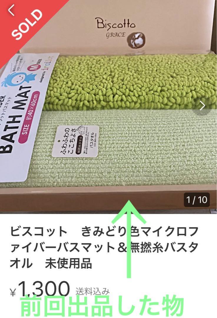 大量購入用 Biscotto エメラルドグリーンマイクロファイバー多用途