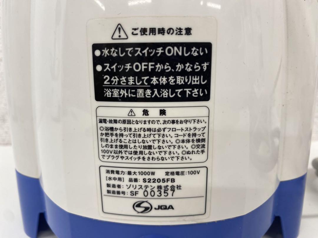 風呂バンス1000 BathHeater バスヒーター お風呂湯沸かし器