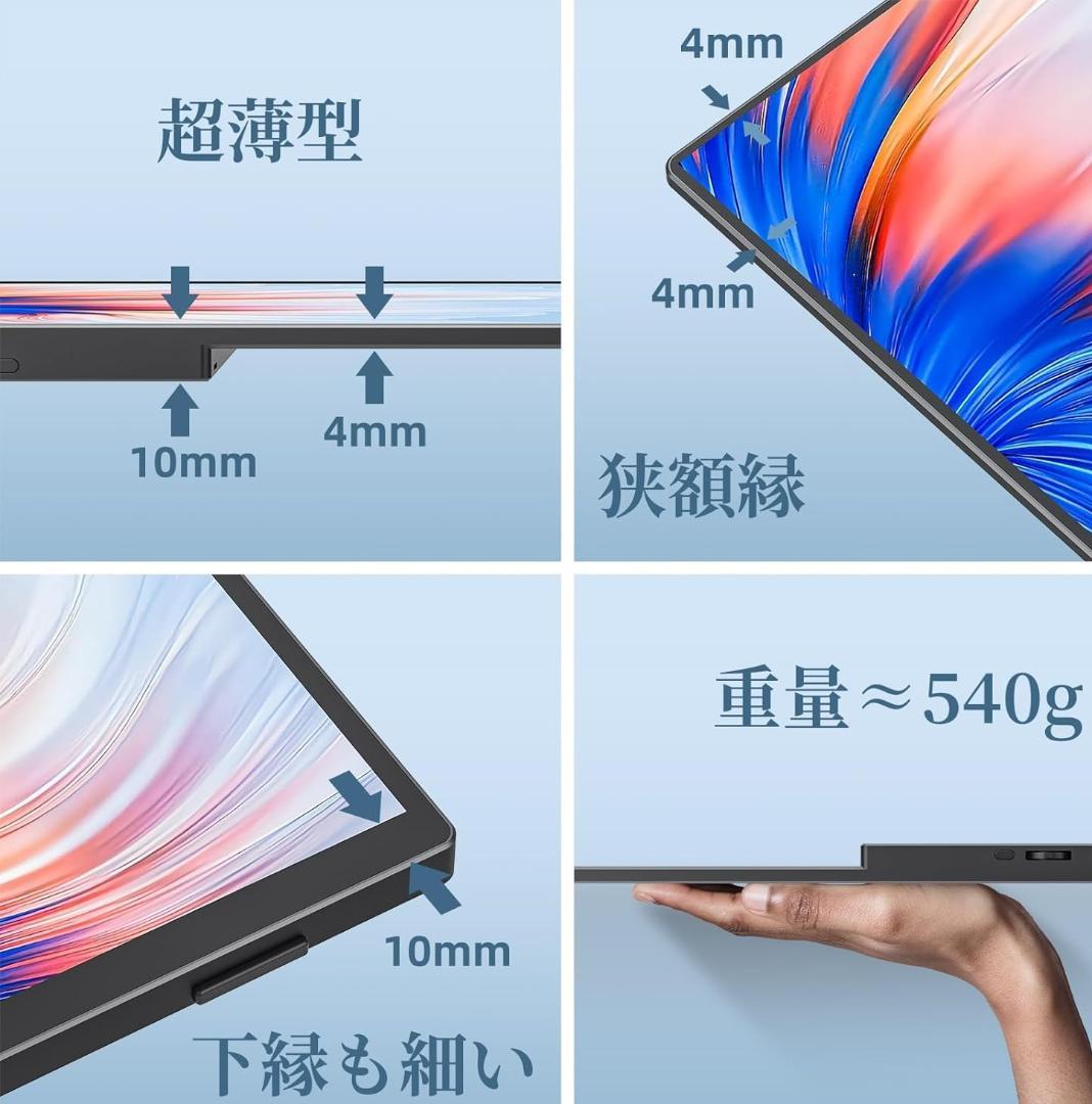 モバイルモニター KKsmart 16インチ 高解像度 2K 非光沢IPS
