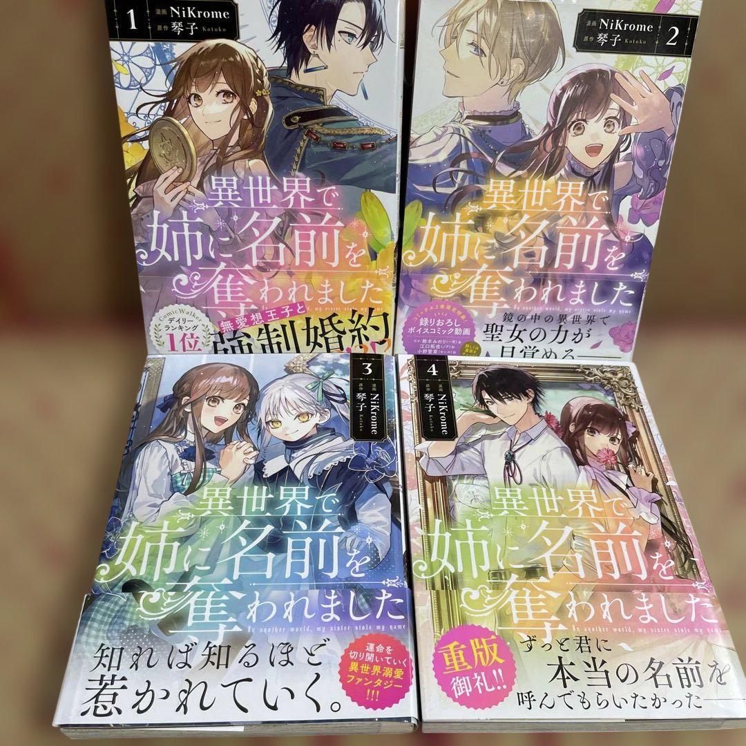 「異世界かるてっと1～3巻」「異世界かるてっと2　1～3巻」 異世界かるてっと1～3巻」「異世界かるてっと21～3巻」