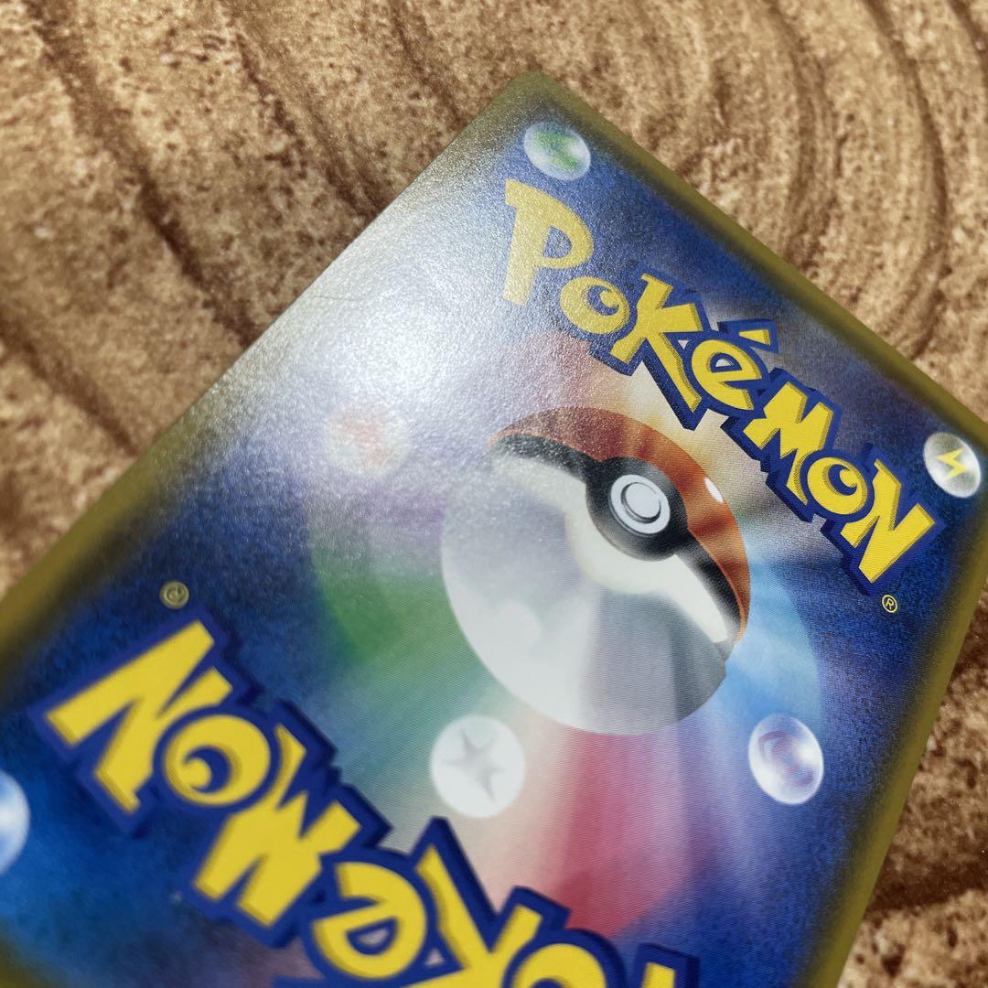 ピカチュウ：ポケモンセンター20周年記念キャンペーン PROMO SM-Pプロ…