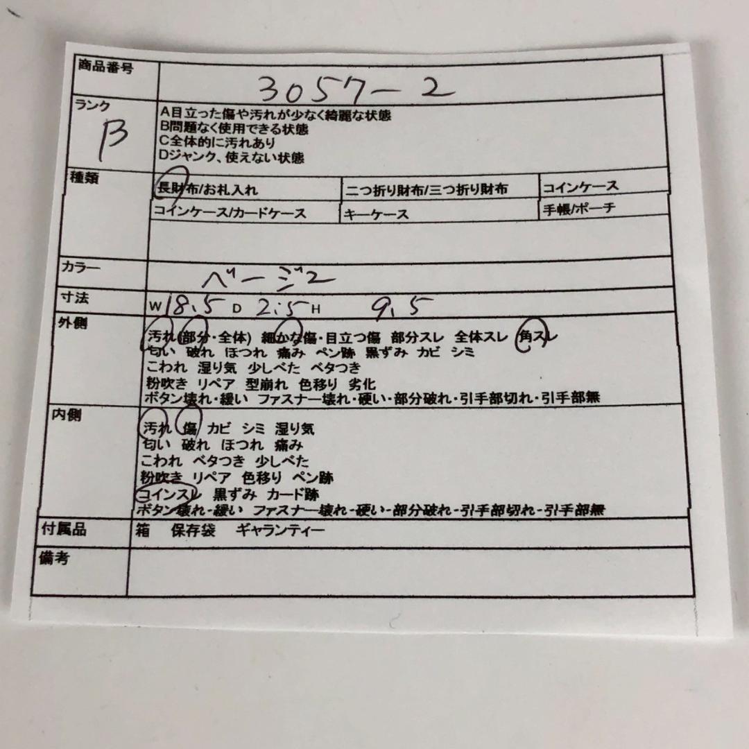 GUCCI グッチ GGキャンバス シェリーライン 長財布 ベージュ