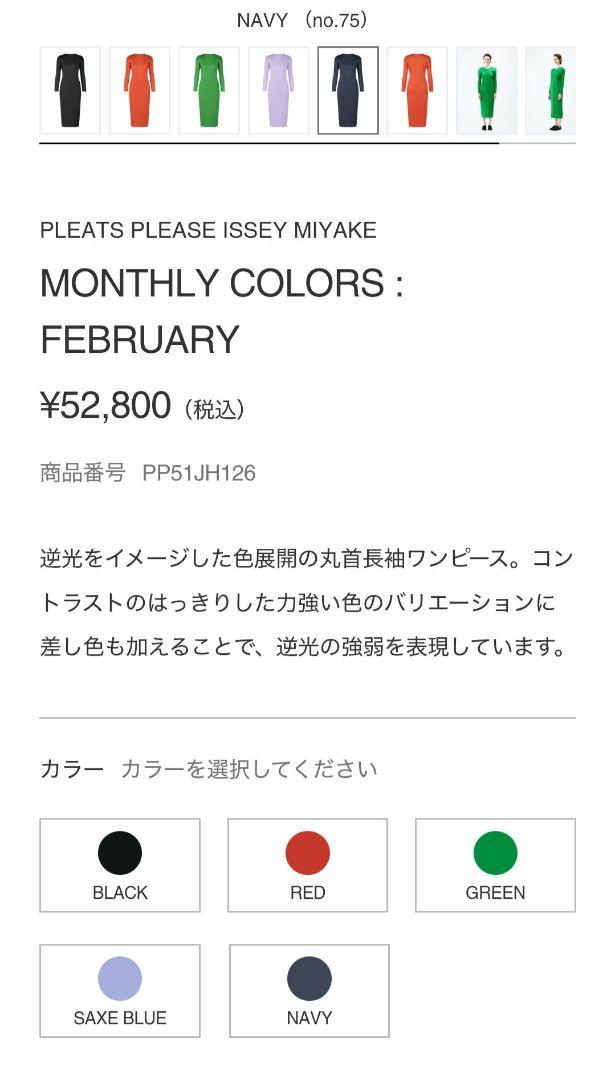 PLEATS PLEASE ISSEY MIYAKE ネイビー ワンピース