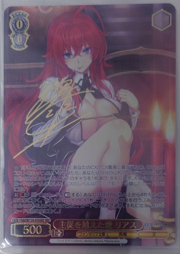 富士見ファンタジア文庫 Vol.2 』SECカード「主従を越えた愛 富士見ファンタジア文庫 Vol.2 』SECカード「主従を越えた愛