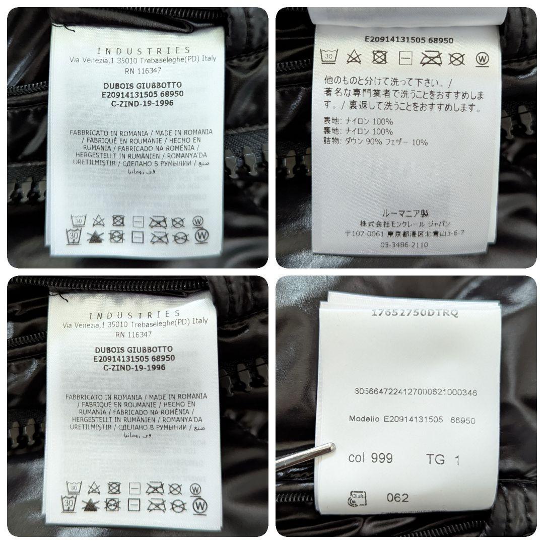 人気 モンクレール DUBOIS ダウンジャケット サイズ1 ブラック 19AW 人気 モンクレール DUBOIS ダウンジャケット サイズ1 ブラック 19AW