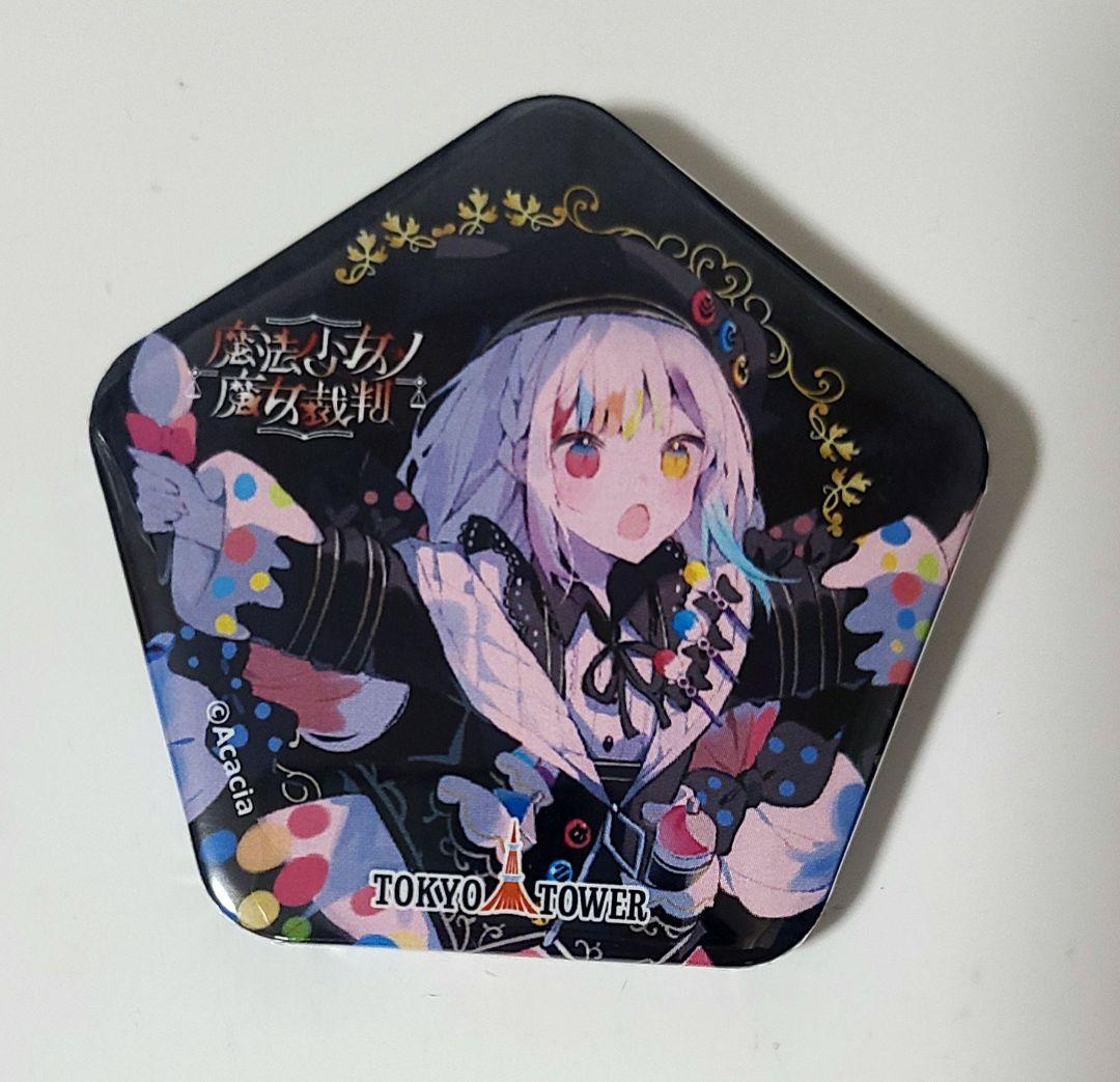 未開封品 魔法少女ノ魔女裁判　缶バッジA　アニメイト　フェア　まのさば　1box まのさば』の新グッズがアニメイトで発売、一部店舗でフェアも