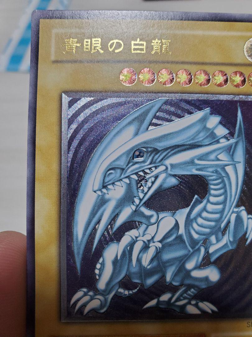 青眼の白龍　レリーフ
