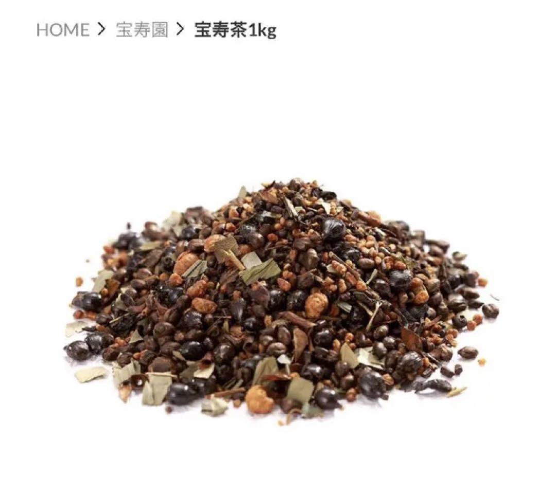 宝寿園 野草十八茶“宝寿茶”＆ 保存容器へのクチコミ - ショップ