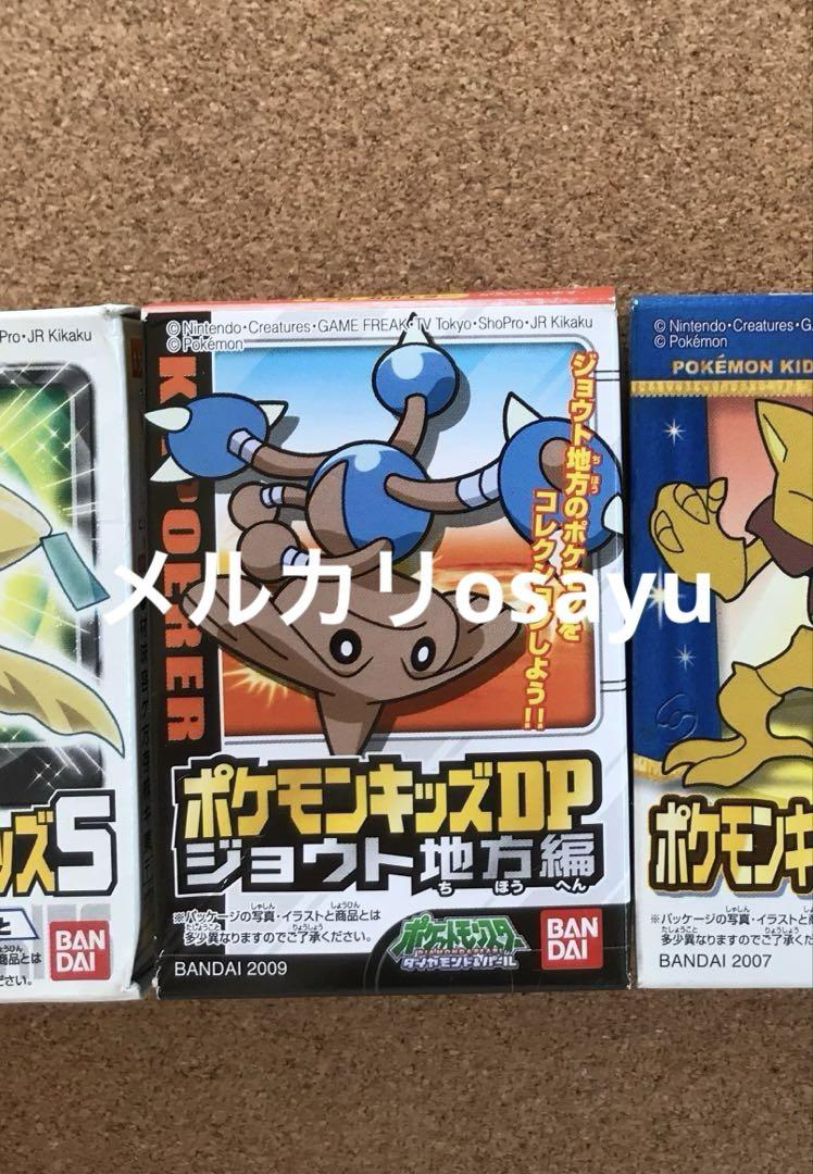 バンダイ ポケモンキッズ アニメセレクション 全17点 DP 廃盤食玩 バンダイ ポケモンキッズ アニメセレクション 全17点 DP 廃盤食玩