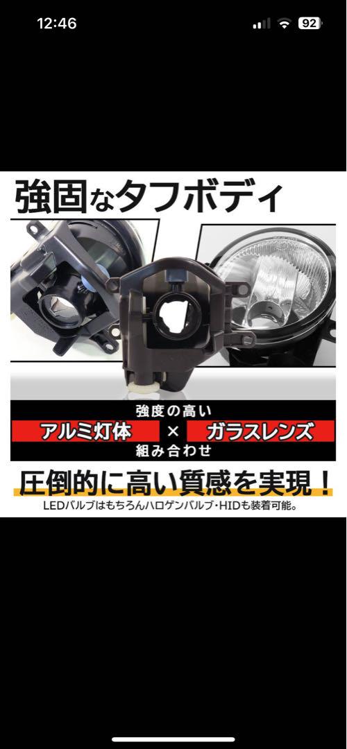 トヨタ車対応、クリアガラス仕様のホォグランプ　(H8/H11/H16車両装着可)