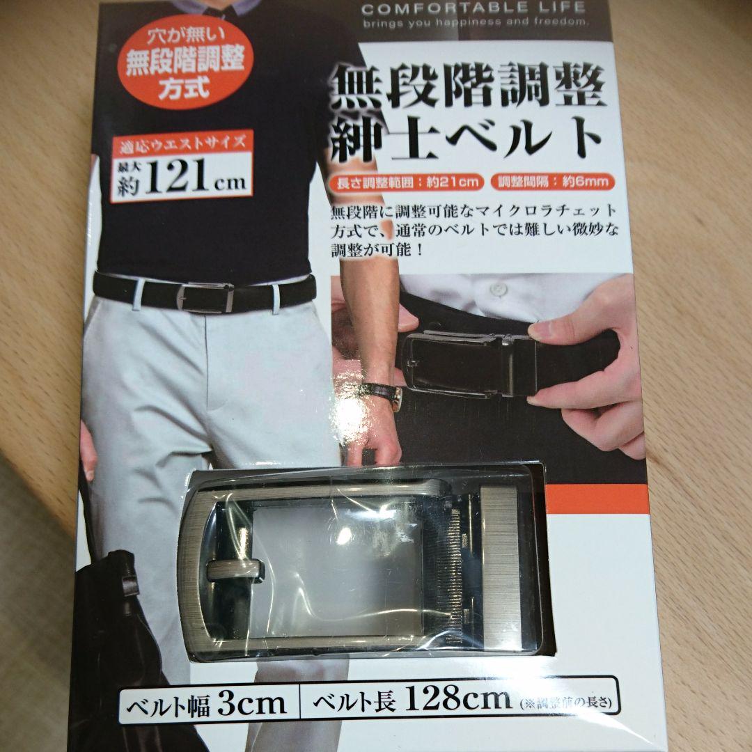 メルカリ メンズ 紳士 ベルト 大きいサイズ 穴なし自由調整 ウエスト121まで スーツ 1 2 中古や未使用のフリマ メルカリ メンズ 紳士 ベルト 大きいサイズ 穴なし自由調整 ウエスト121まで スーツ 1 2 中古や未使用のフリマ