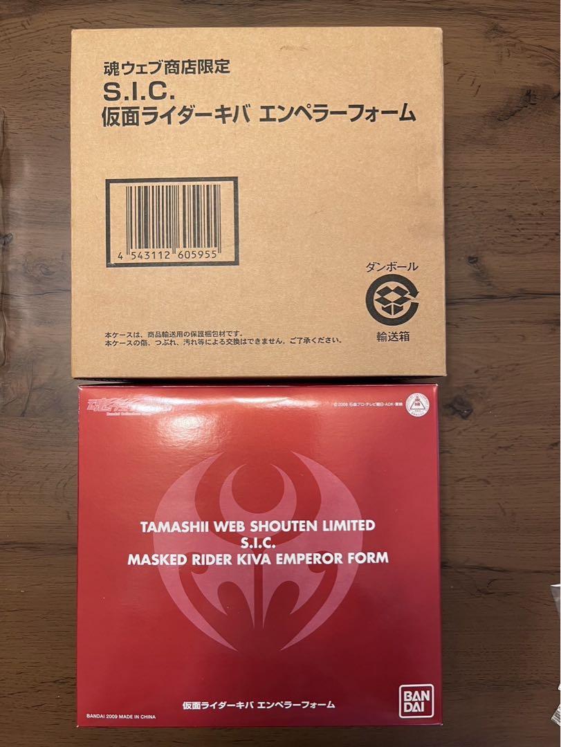 S.I.C. 仮面ライダーキバ エンペラーフォーム 魂ウェブ商店限定