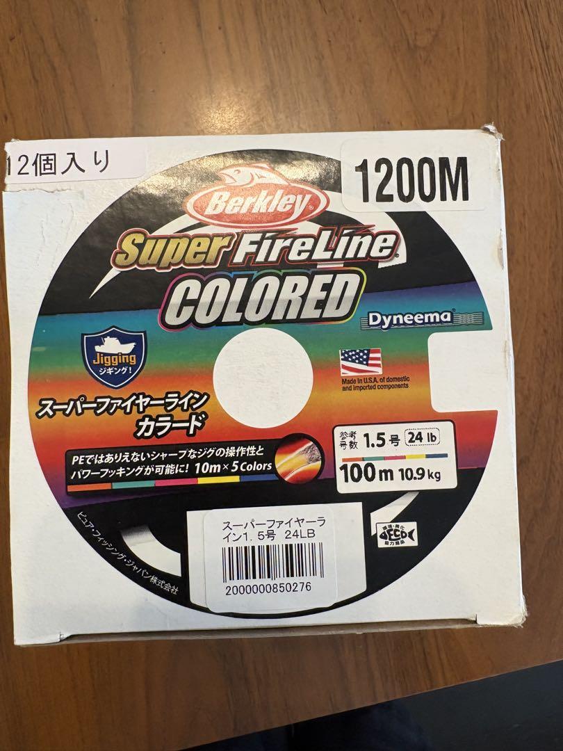 新品未使用】バークレイ スーパーファイヤーラインカラード1.5号