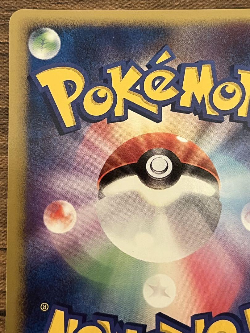 ポケモンカード ピチュー ワールドチャンピオンズパック