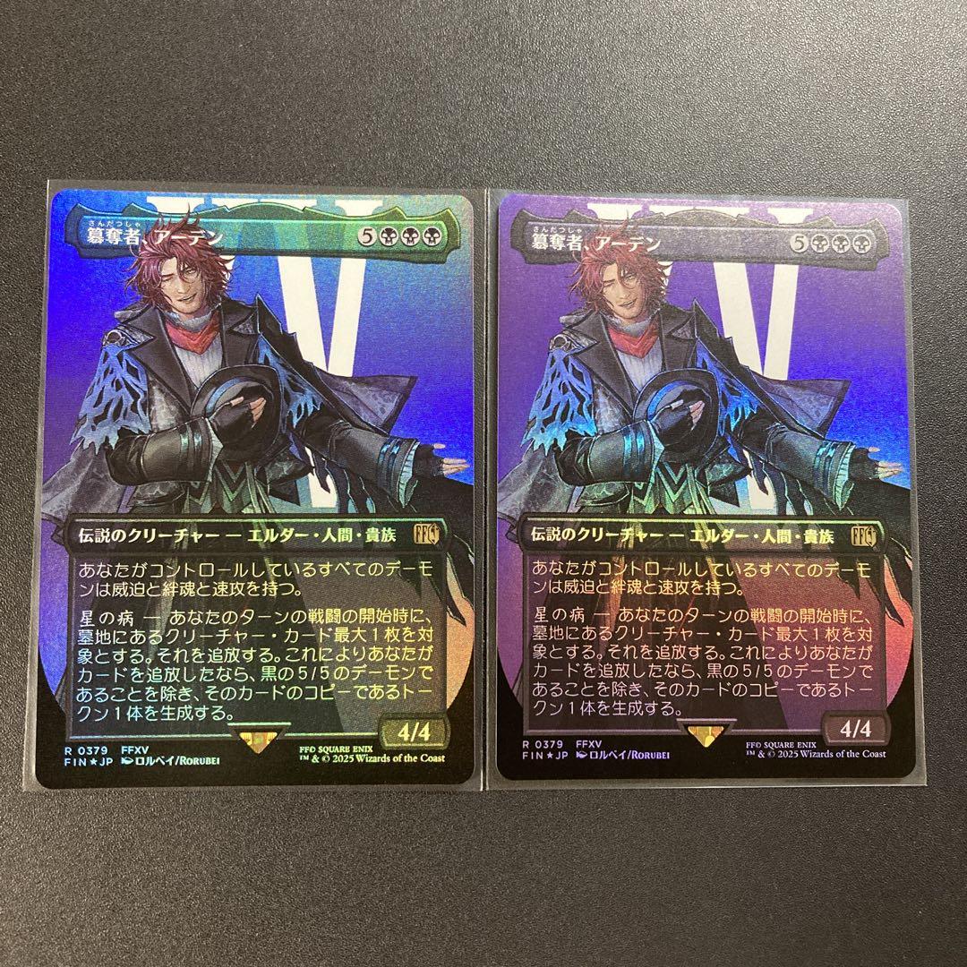 MTG コマンダーパーティ プロモ 2枚セット 選別の儀式 灯の燼滅