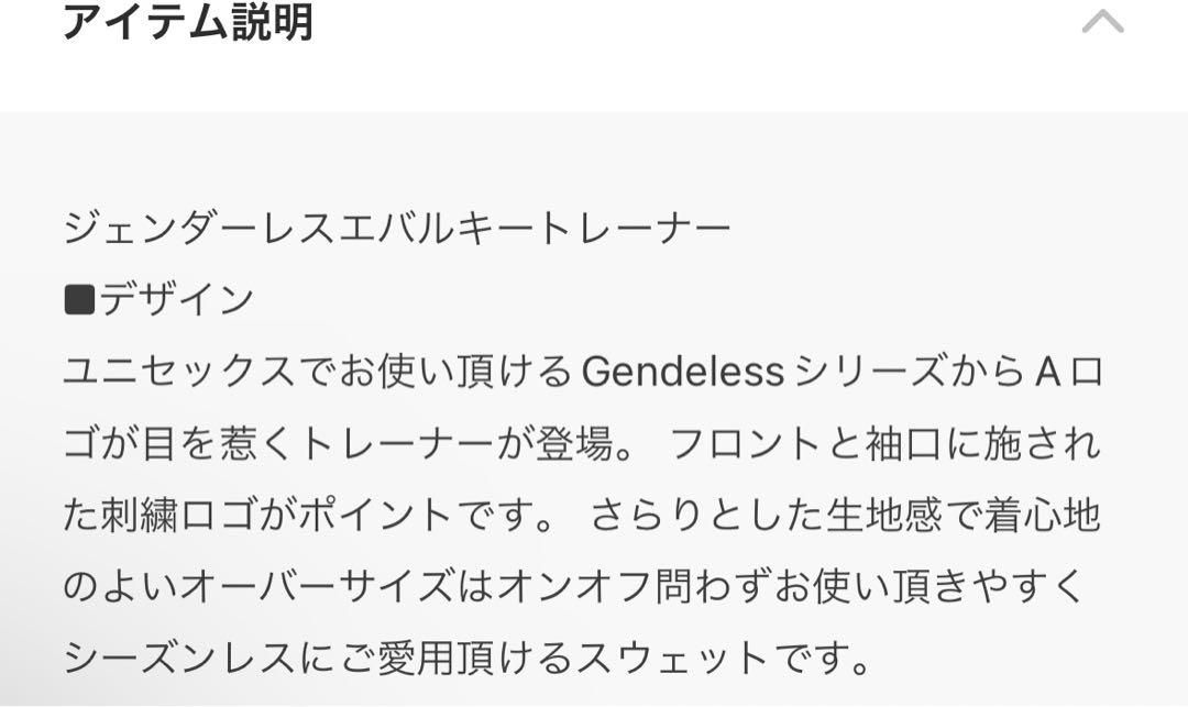 新品未使用✨️ AMAIL Genderless A bulkytrainer