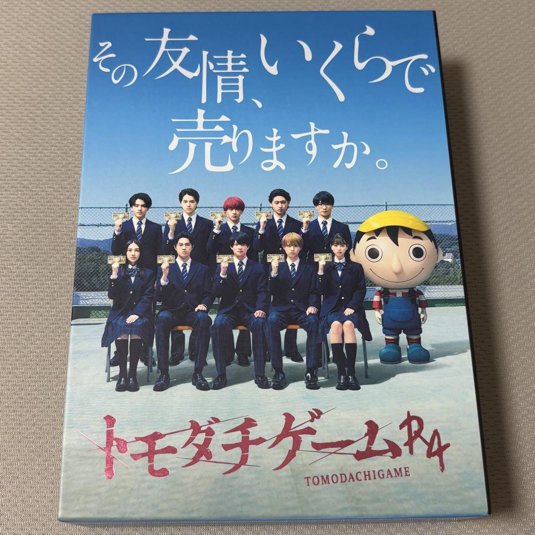 Amazon.com: 「トモダチゲームR4」DVD-BOX : Movies & TV