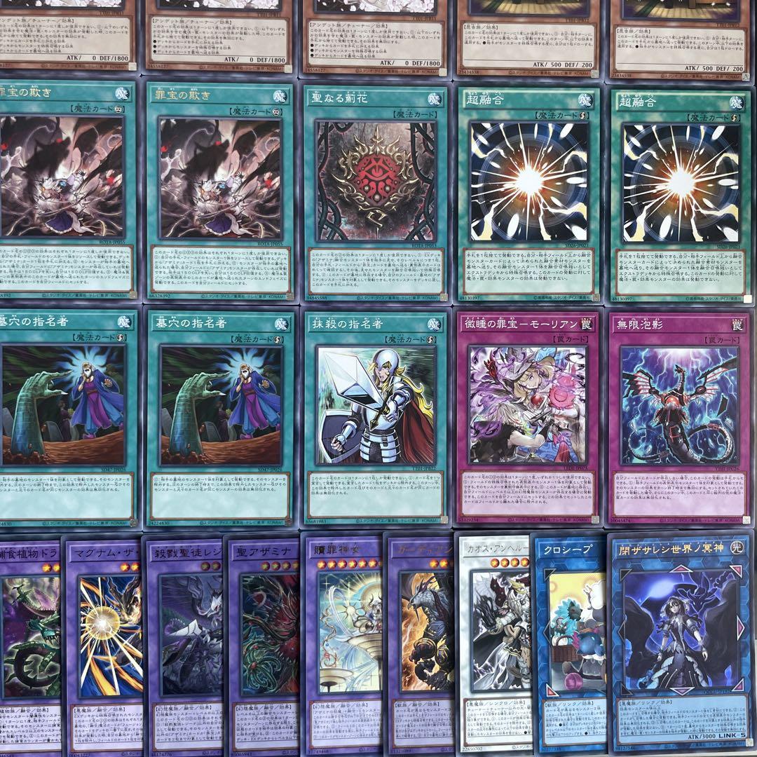 アザミナ キマイラ 本格構築済みデッキ 幻惑の見習い魔術師 ガーディアンキマイラ