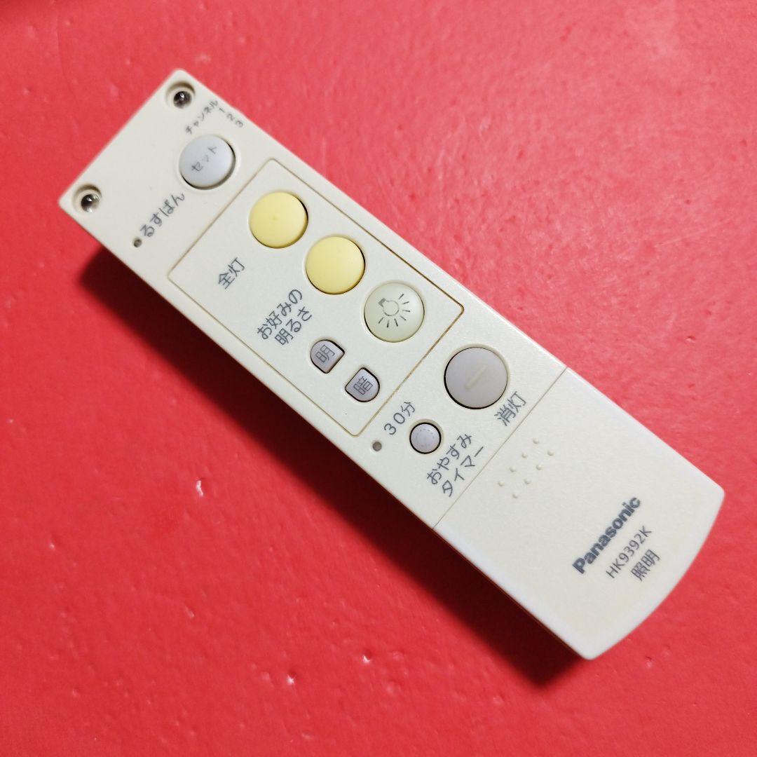 安心保証照明リモコンパナソニックHK9392K