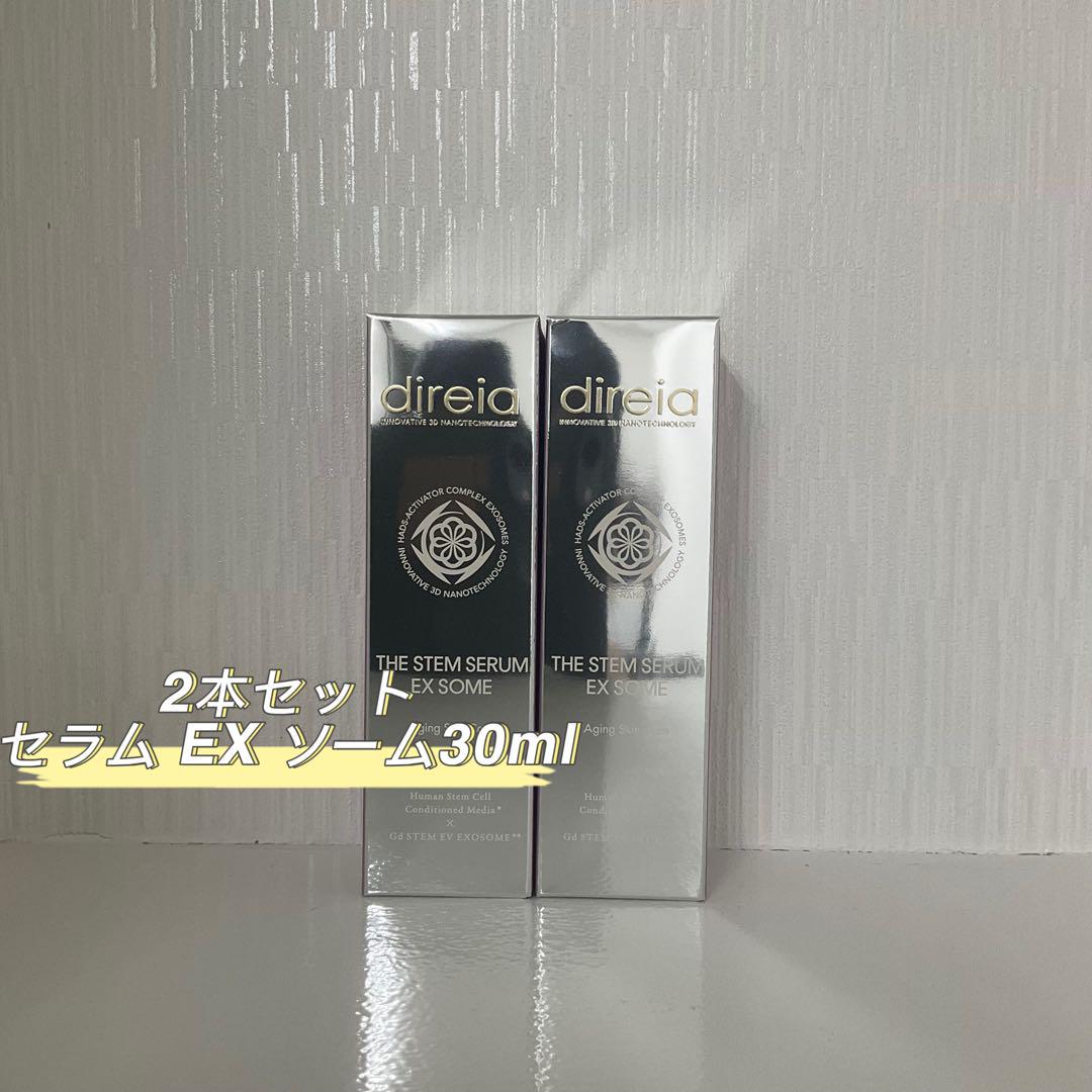 <新品> ディレイア 2本セット ザ ステムセラム EXソーム 30ml 美容液