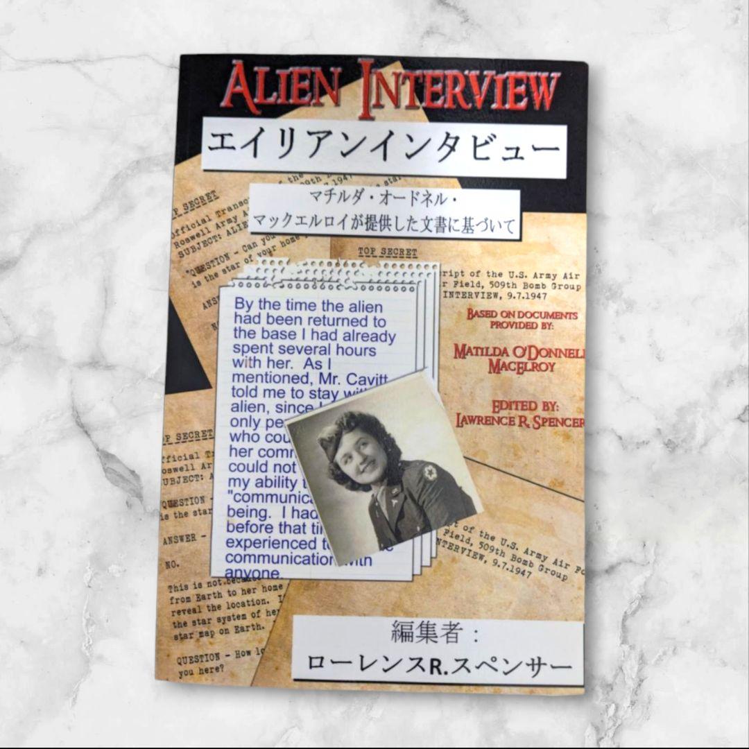 ②新品未使用エイリアンインタビュー ALIEN INTERVIEWローレンスRS