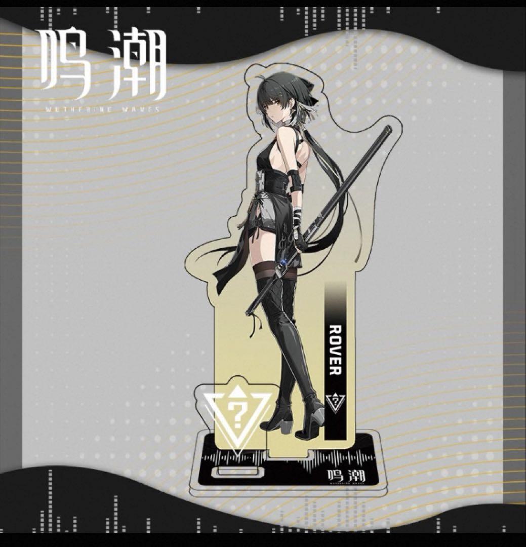 新品未開封 鳴潮 漂泊者 アクリルスタンド - メルカリ
