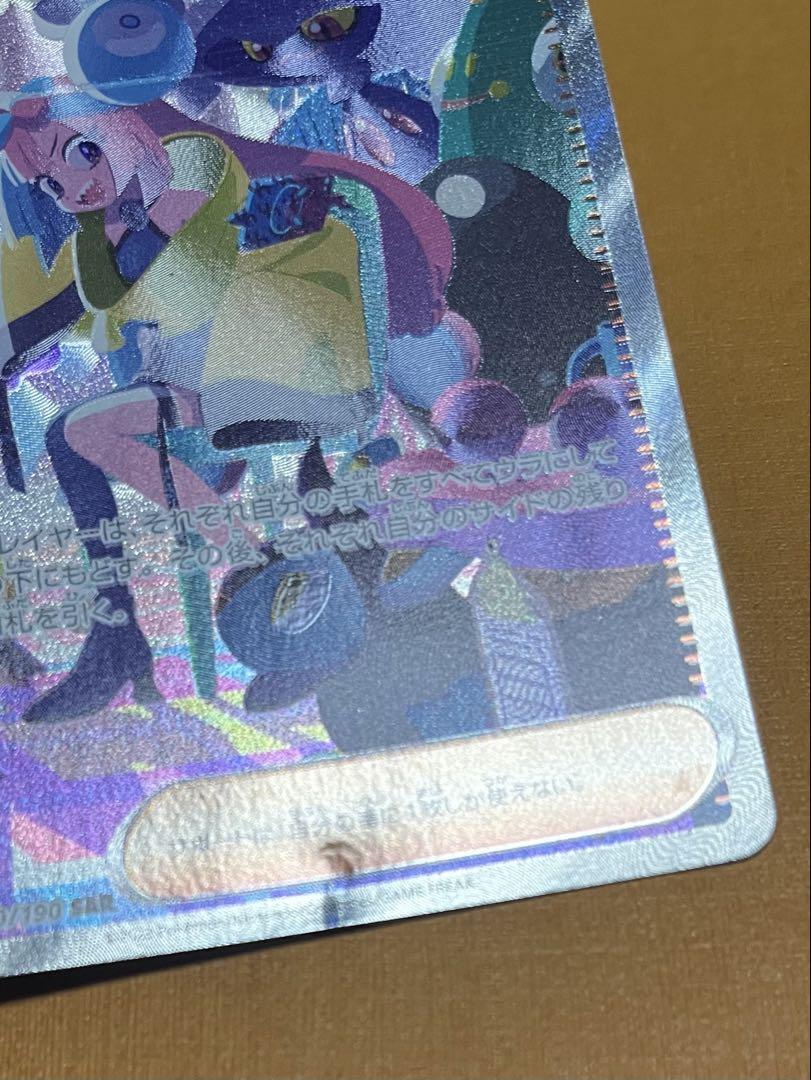 こばと ナンジャモSAR350/190 ポケモンカードおまけ付き