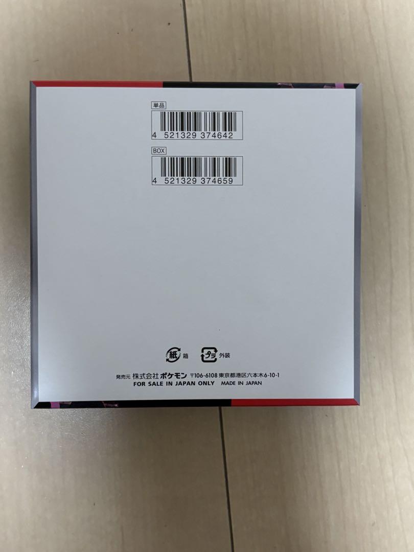 ロケット団の栄光 ペリペリ付き シュリンクなし　1BOX