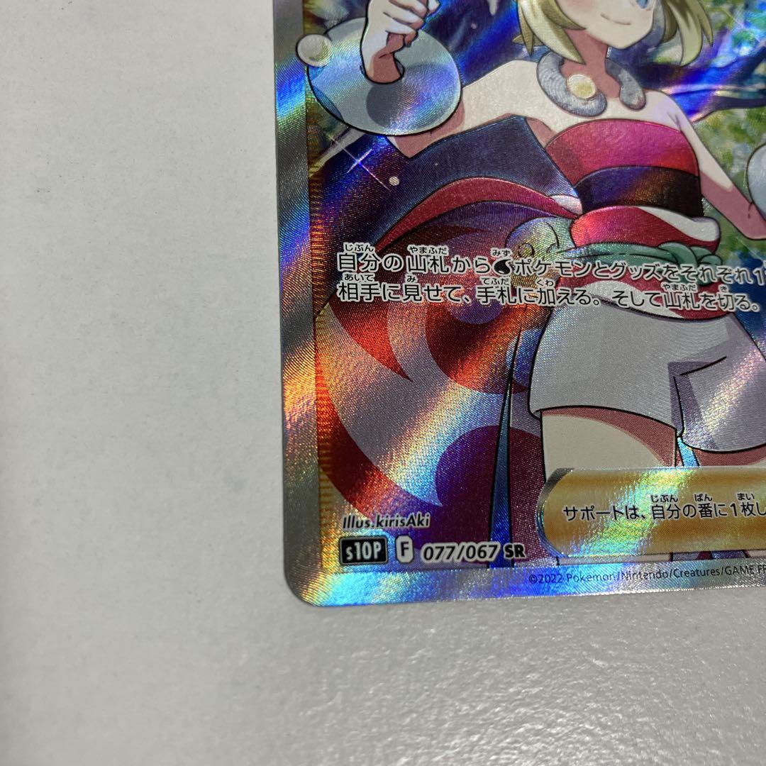 ポケカ　カイSR1枚