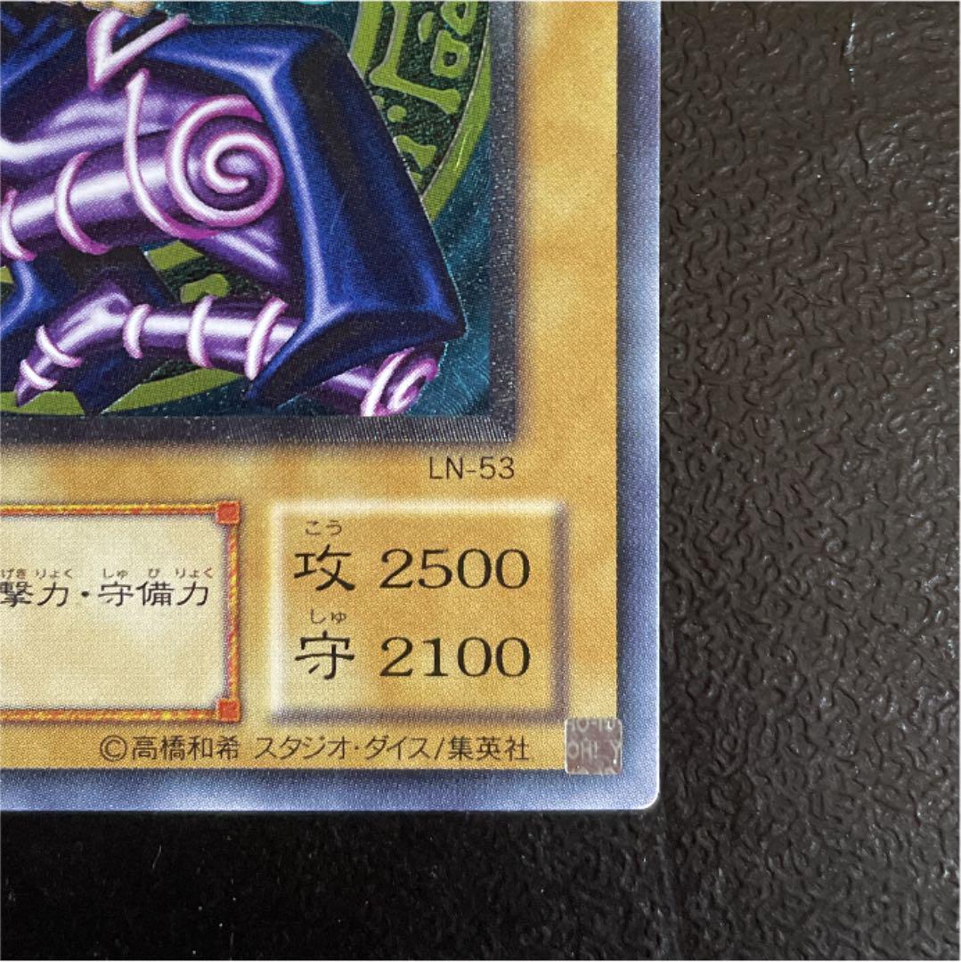 ブラックマジシャン