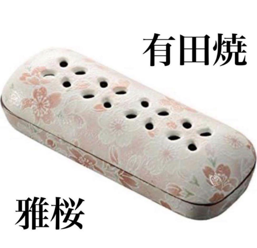 【新品未開封】寝かせる線香皿　有田焼 雅桜