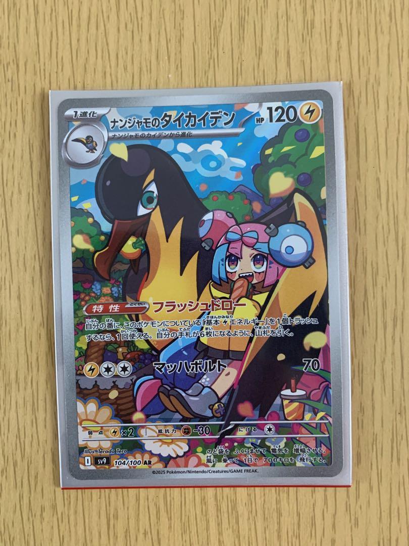 ポケモンカード AR 37枚セット