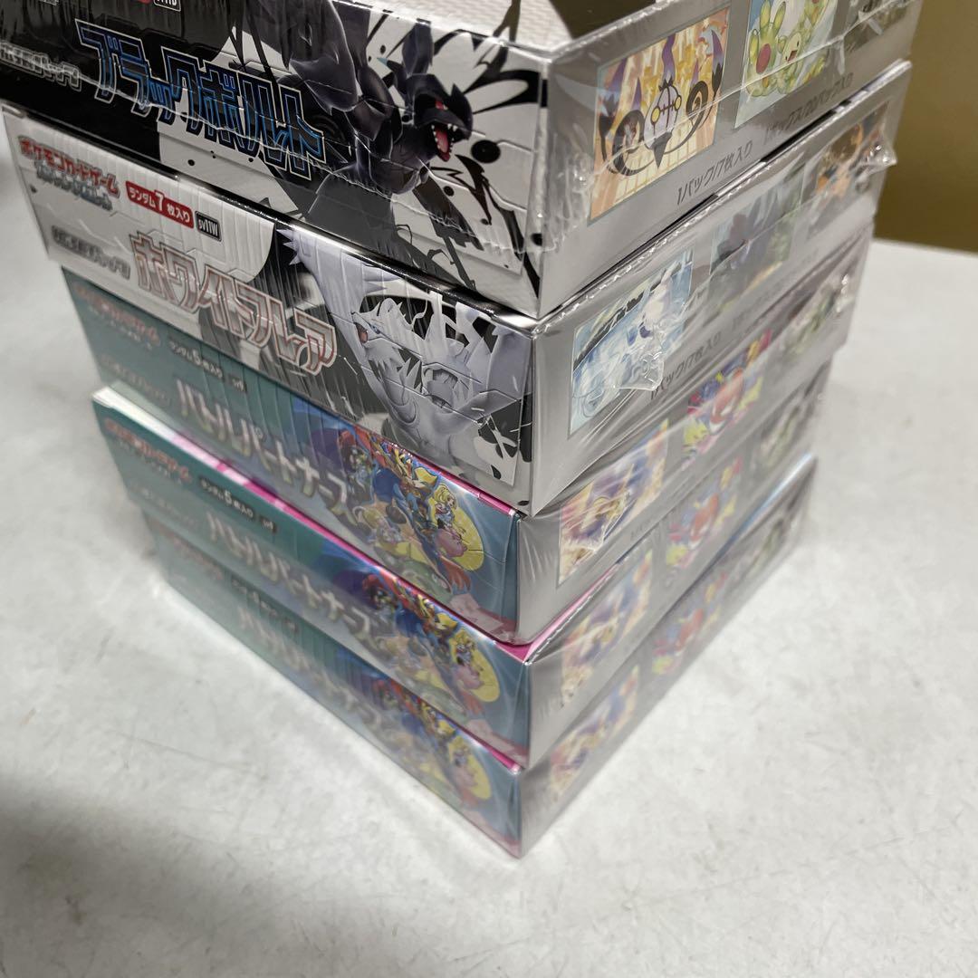 新品 未開封 シュリンク付 ブラックボルト ホワイトフレア