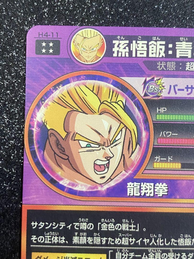 ドラゴンボールヒーローズ