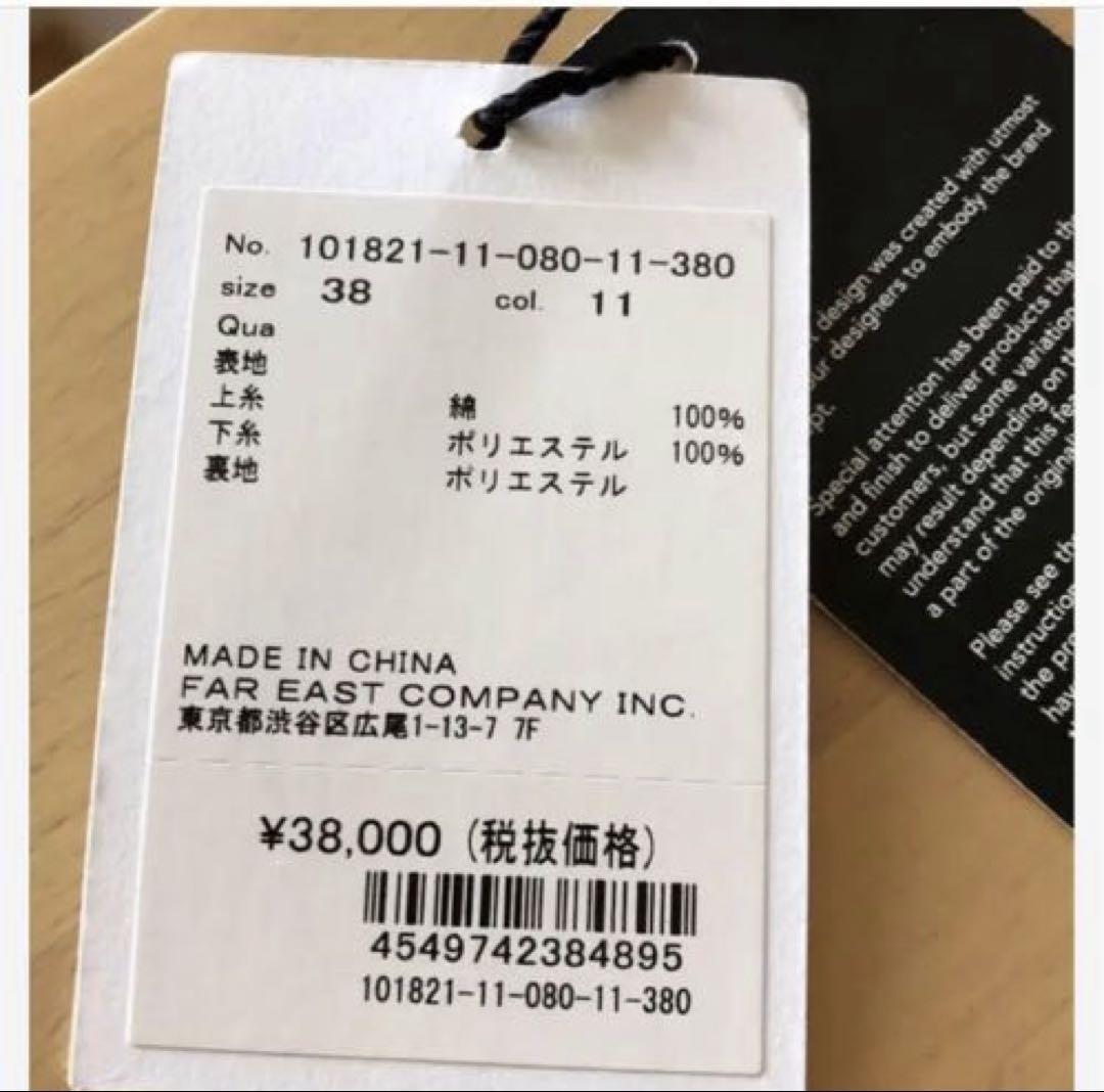 【新品未使用】ANAYI レースデザイン タイトスカート ベージュ