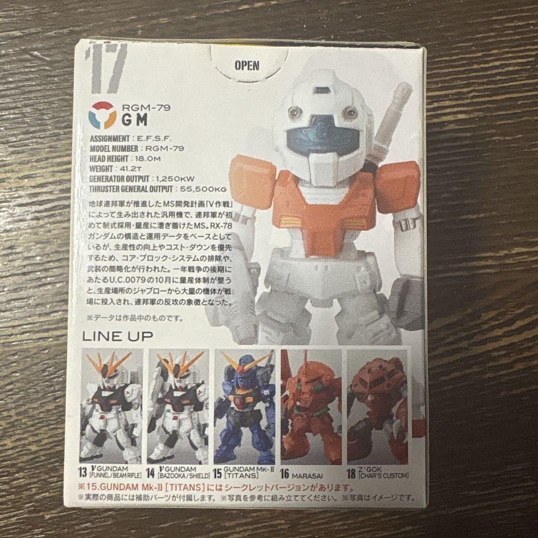 ガンダムコンバージ　ジムシリーズ7体セット