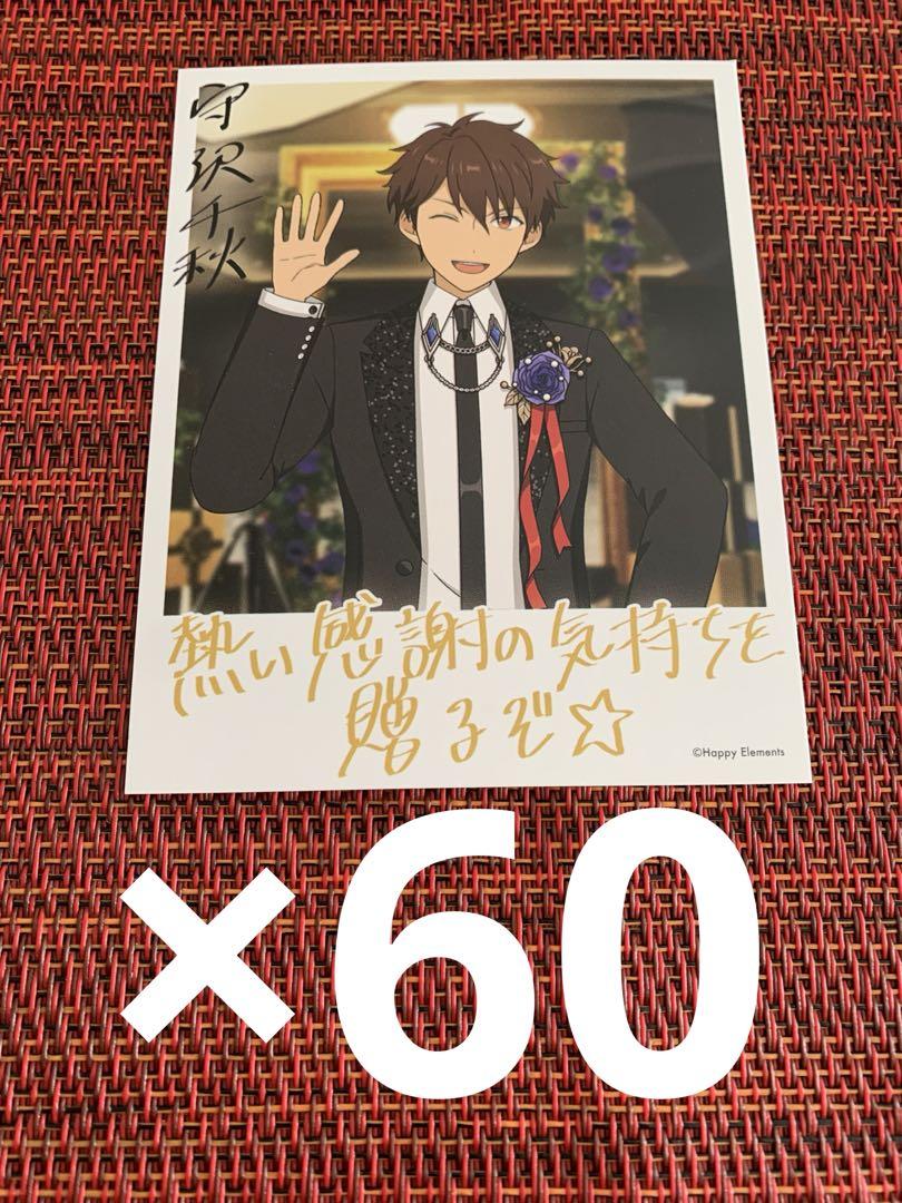 【超ポイント祭?期間限定】 あんスタ バースデーカード 守沢千秋 その他