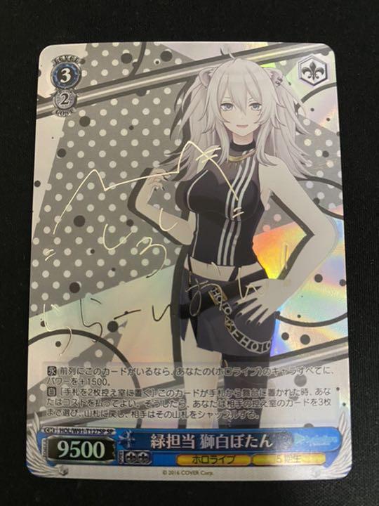 買い誠実 ヴァイスシュヴァルツ 獅白ぼたん サイン SP - ヴァイスシュヴァルツ - www.fonsti.org 買い誠実 ヴァイスシュヴァルツ 獅白ぼたん サイン SP - ヴァイスシュヴァルツ - www.fonsti.org