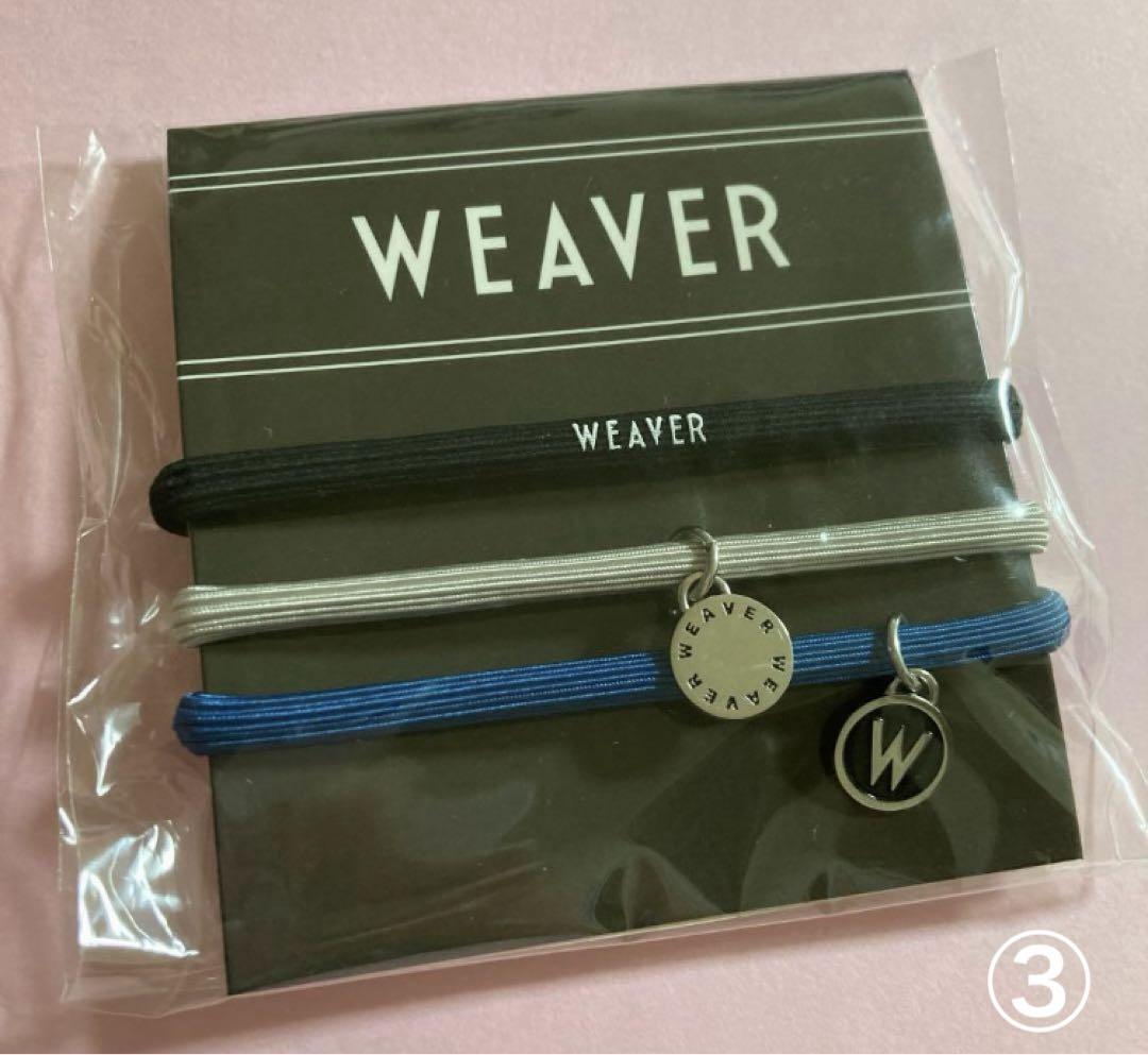 WEAVER グッズ　13点セット　まとめ売り　レア品有り