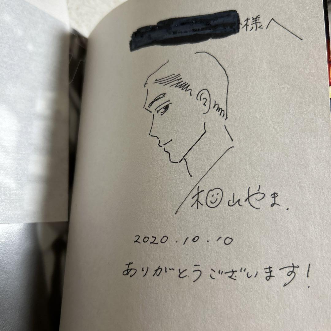 和山やま