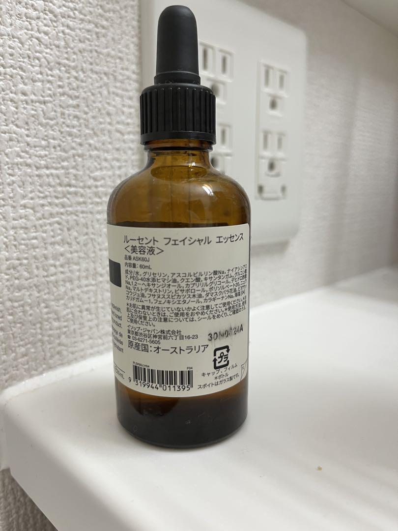 Aesop ルーセントフェイシャルエッセンス