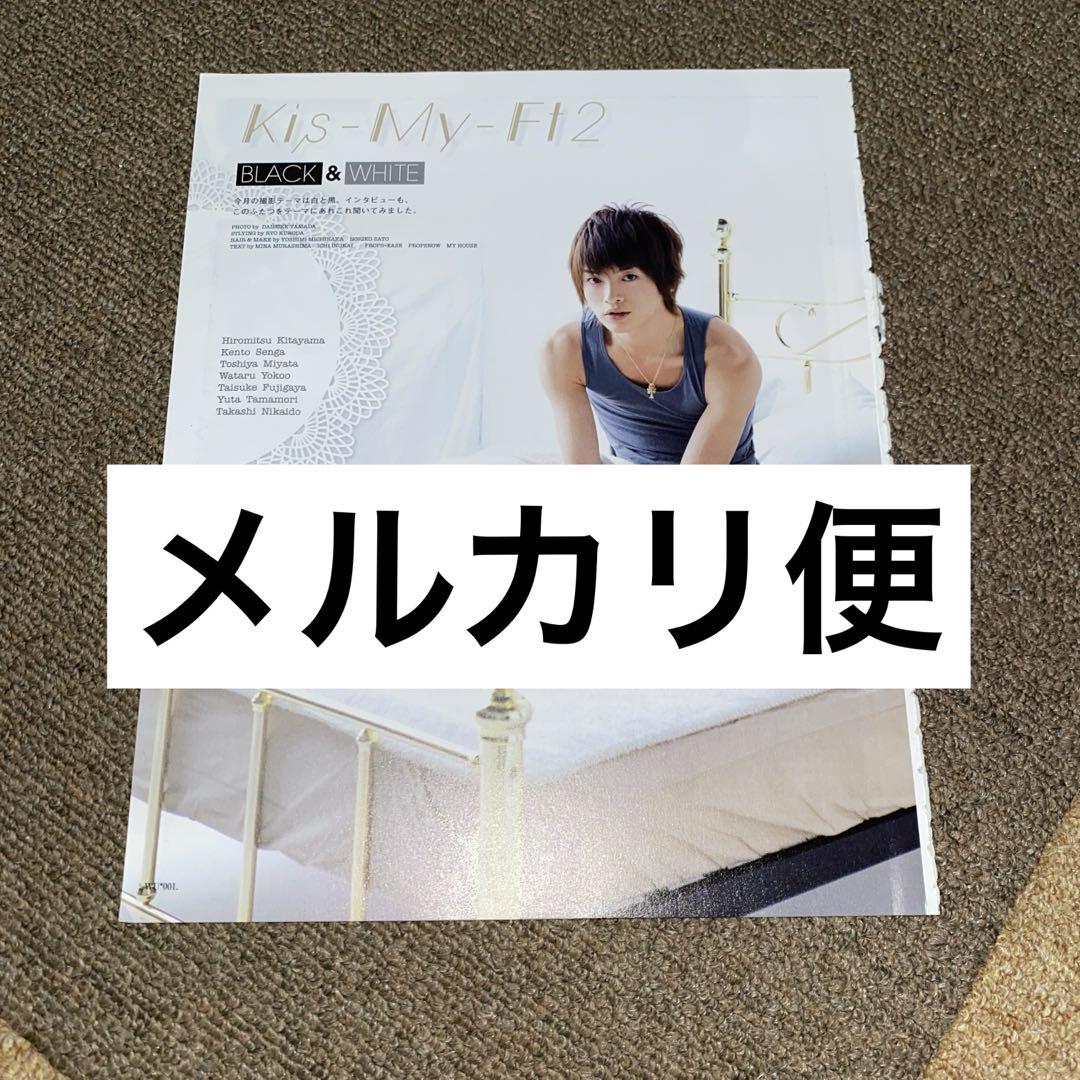 Kis-My-Ft2 切り抜き　抜けなし　大量　67冊分 キスマイ Kis-My-Ft2 キスマイ 切り抜き 抜けなし 8 - メルカリ