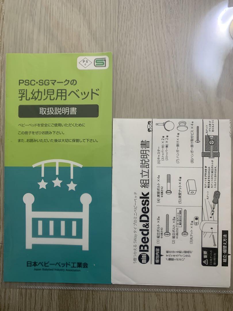 美品 石崎家具 スリーピー 5wayミニベビーベッド&デスク ナチュラル