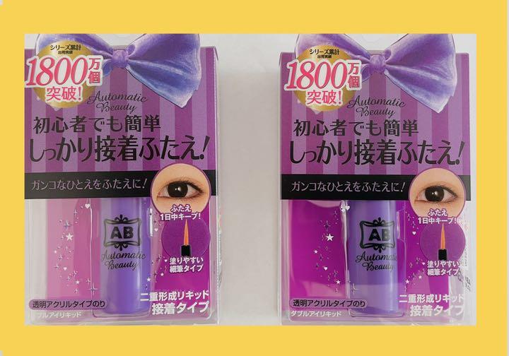 オートマティックビューティ ダブルアイリキッド 2個セット