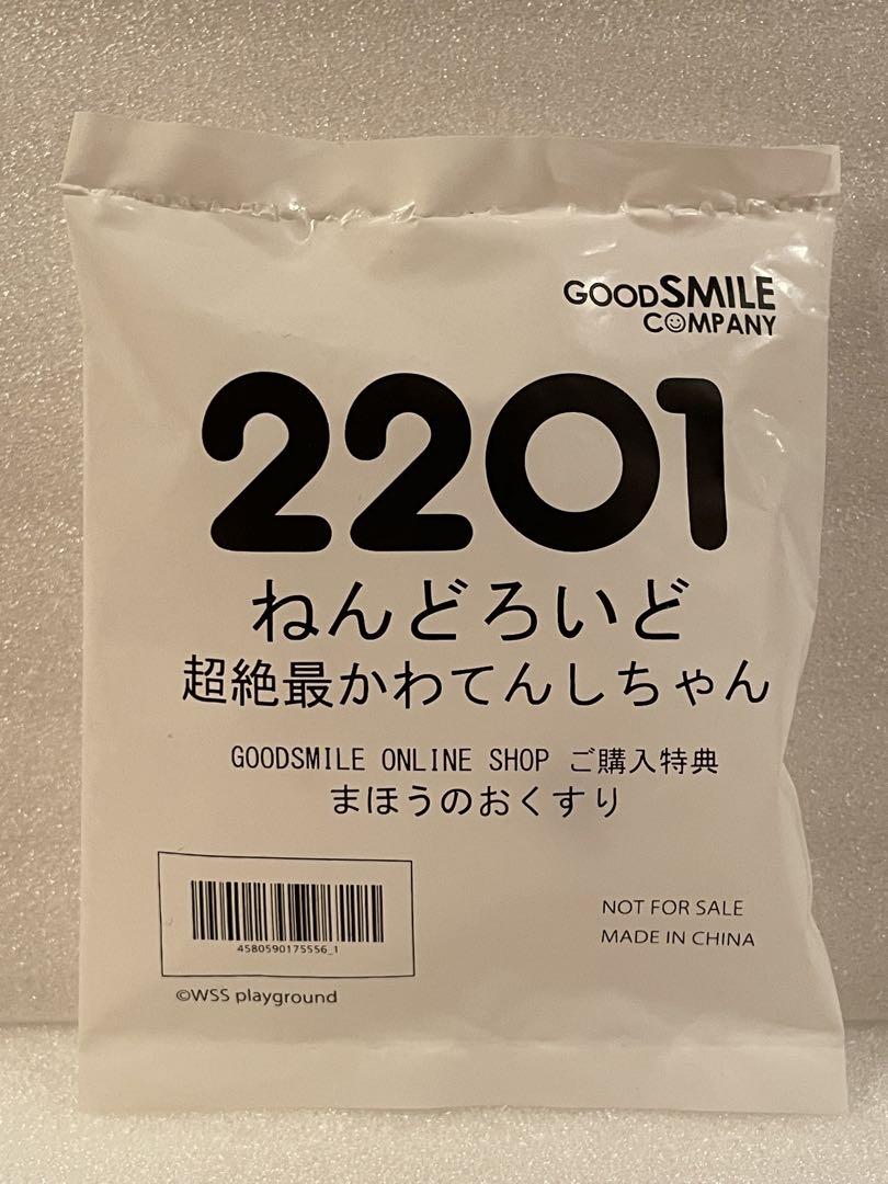 ねんどろいど NEEDY GIRL OVERDOSE 超絶最かわてんしちゃん
